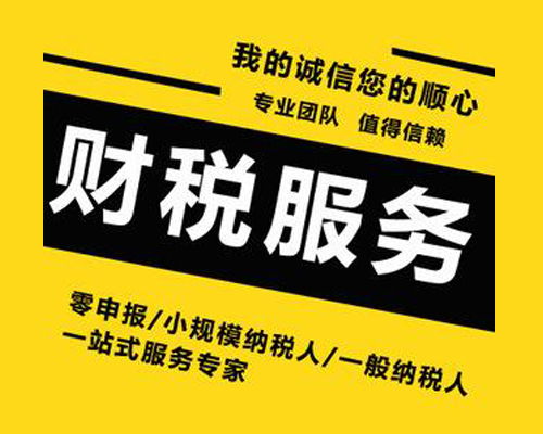 沈撫新城軟件服務發票申領費用詳解