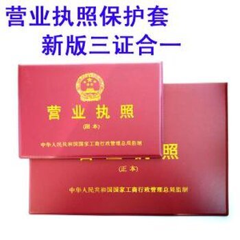 晉江一站式營業執照與工商代辦代理顧問服務，軟件助力便捷高效