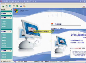 金字塔辦公用品管理系統 2.0 綠色版下載與使用指南