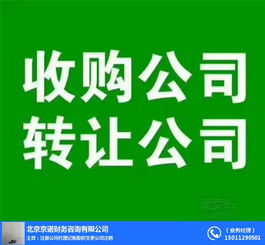 代理記賬哪家好？宋莊地區京諾代理代辦服務詳解