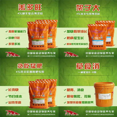 羊飼料產(chǎn)業(yè)生態(tài)鏈 從生產(chǎn)到批發(fā)的數(shù)字化轉(zhuǎn)型之路