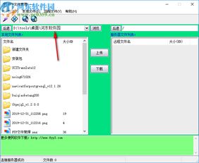 FTP文件管理下載與服務(wù)器傳輸軟件 解析綠色版1.2.0.0及其在河?xùn)|下載站的應(yīng)用
